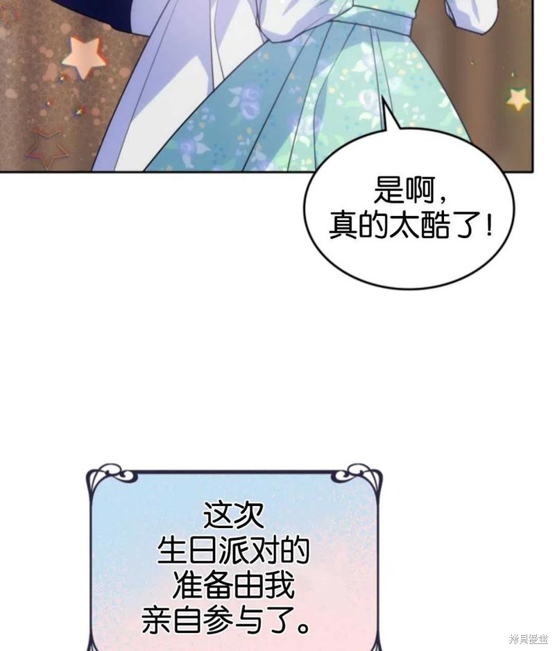 《哥哥太善良了，真令人担心》漫画最新章节第23话免费下拉式在线观看章节第【12】张图片