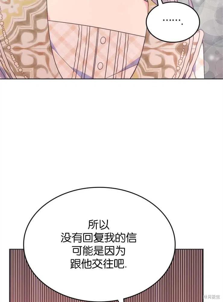 《哥哥太善良了，真令人担心》漫画最新章节第32话免费下拉式在线观看章节第【80】张图片