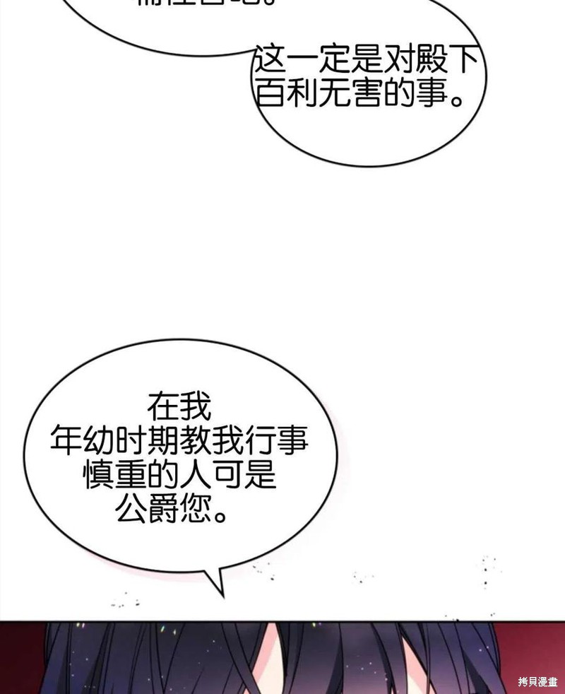 《哥哥太善良了，真令人担心》漫画最新章节第20话免费下拉式在线观看章节第【19】张图片