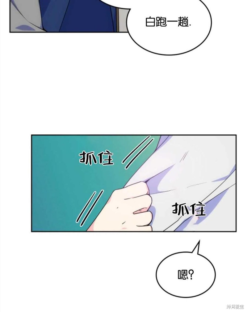 《哥哥太善良了，真令人担心》漫画最新章节第16话免费下拉式在线观看章节第【30】张图片