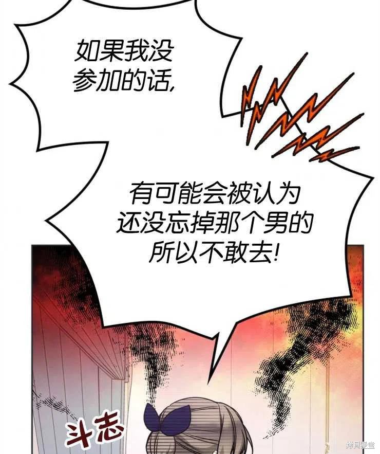 《哥哥太善良了，真令人担心》漫画最新章节第32话免费下拉式在线观看章节第【82】张图片