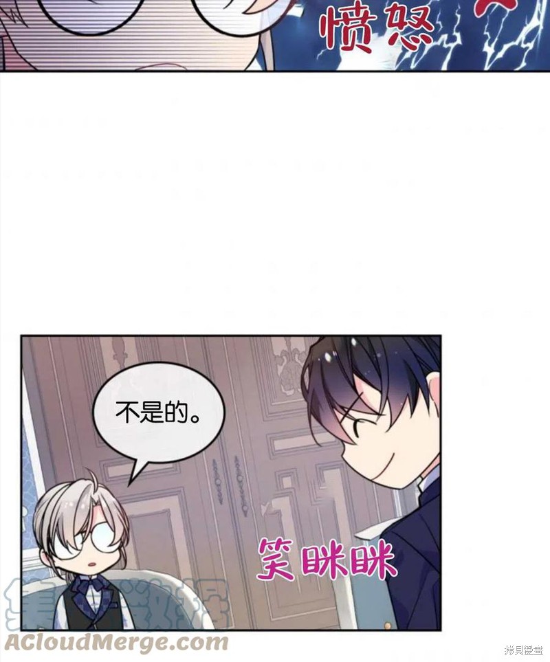 《哥哥太善良了，真令人担心》漫画最新章节第4话免费下拉式在线观看章节第【88】张图片