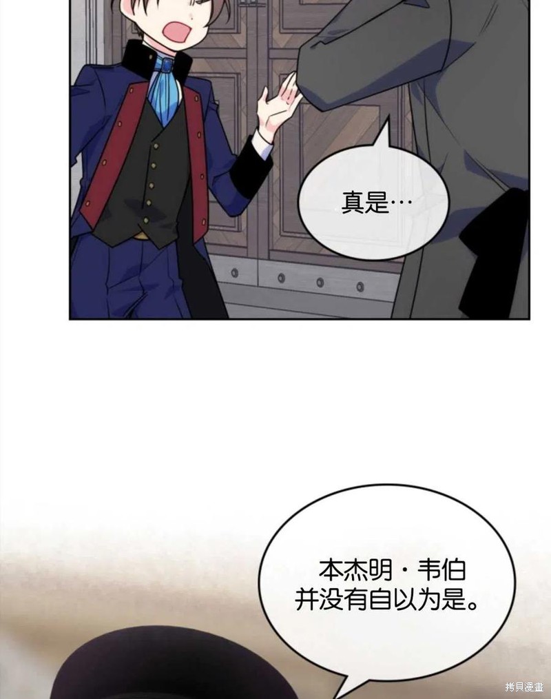 《哥哥太善良了，真令人担心》漫画最新章节第6话免费下拉式在线观看章节第【63】张图片