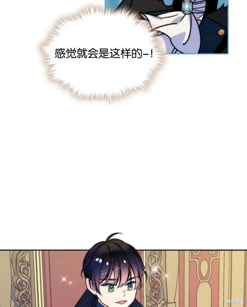 《哥哥太善良了，真令人担心》漫画最新章节第11话免费下拉式在线观看章节第【62】张图片