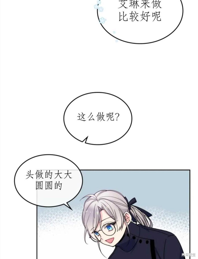 《哥哥太善良了，真令人担心》漫画最新章节第14话免费下拉式在线观看章节第【23】张图片