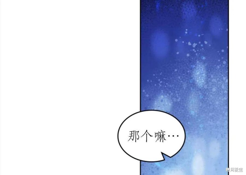 《哥哥太善良了，真令人担心》漫画最新章节第21话免费下拉式在线观看章节第【104】张图片