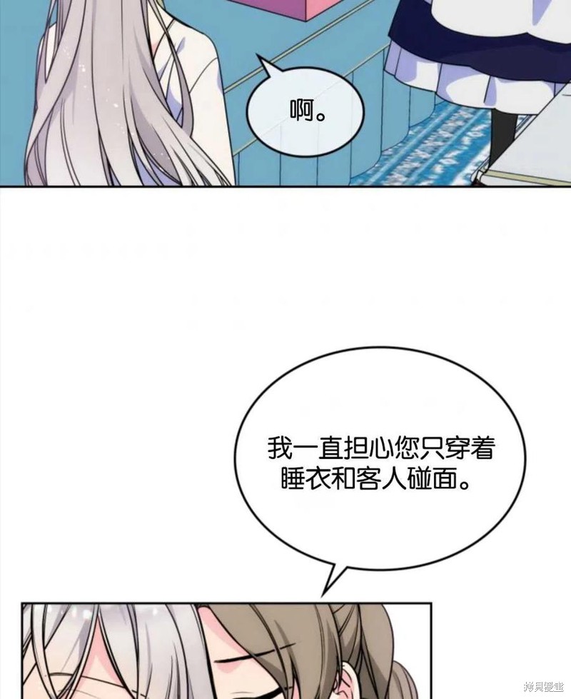 《哥哥太善良了，真令人担心》漫画最新章节第4话免费下拉式在线观看章节第【57】张图片