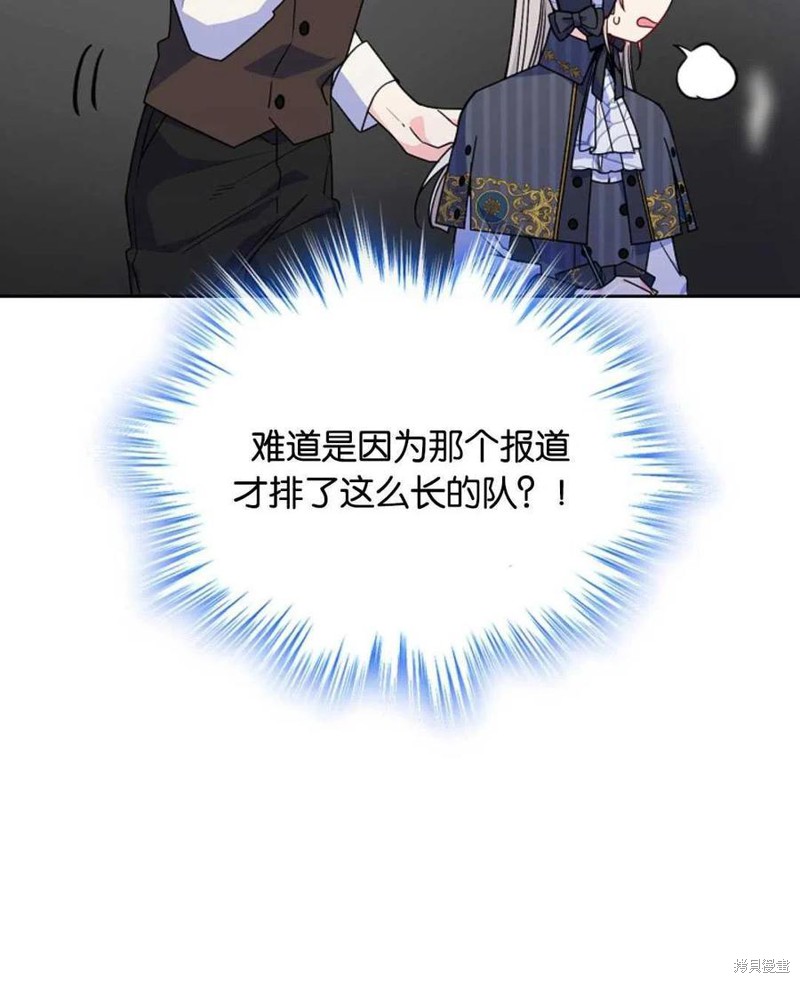 《哥哥太善良了，真令人担心》漫画最新章节第28话免费下拉式在线观看章节第【80】张图片