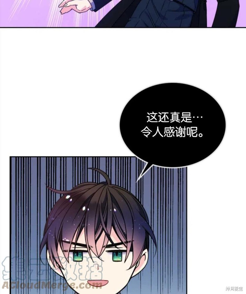 《哥哥太善良了，真令人担心》漫画最新章节第10话免费下拉式在线观看章节第【76】张图片