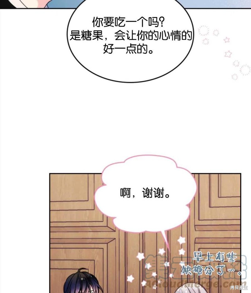 《哥哥太善良了，真令人担心》漫画最新章节第9话免费下拉式在线观看章节第【16】张图片