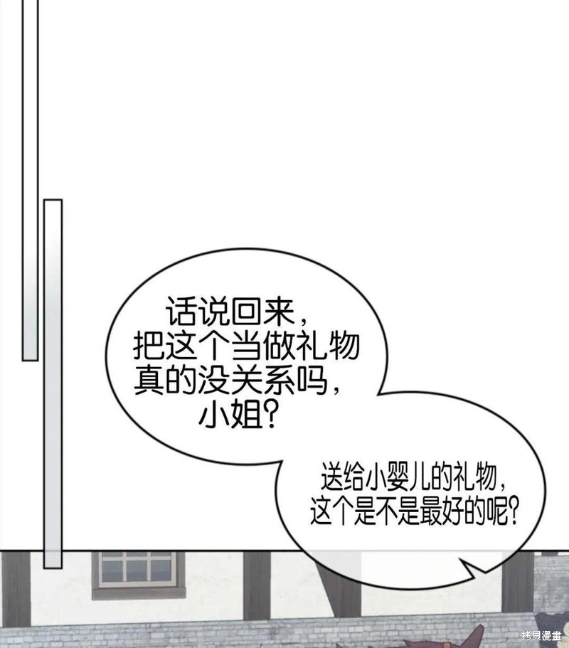 《哥哥太善良了，真令人担心》漫画最新章节第20话免费下拉式在线观看章节第【47】张图片