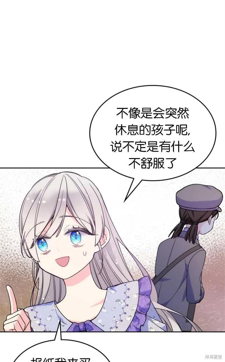 《哥哥太善良了，真令人担心》漫画最新章节第27话免费下拉式在线观看章节第【45】张图片