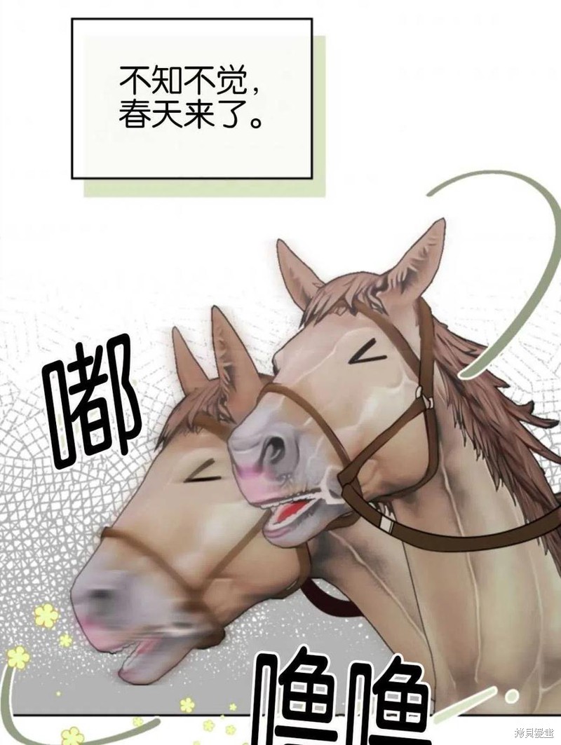 《哥哥太善良了，真令人担心》漫画最新章节第20话免费下拉式在线观看章节第【31】张图片