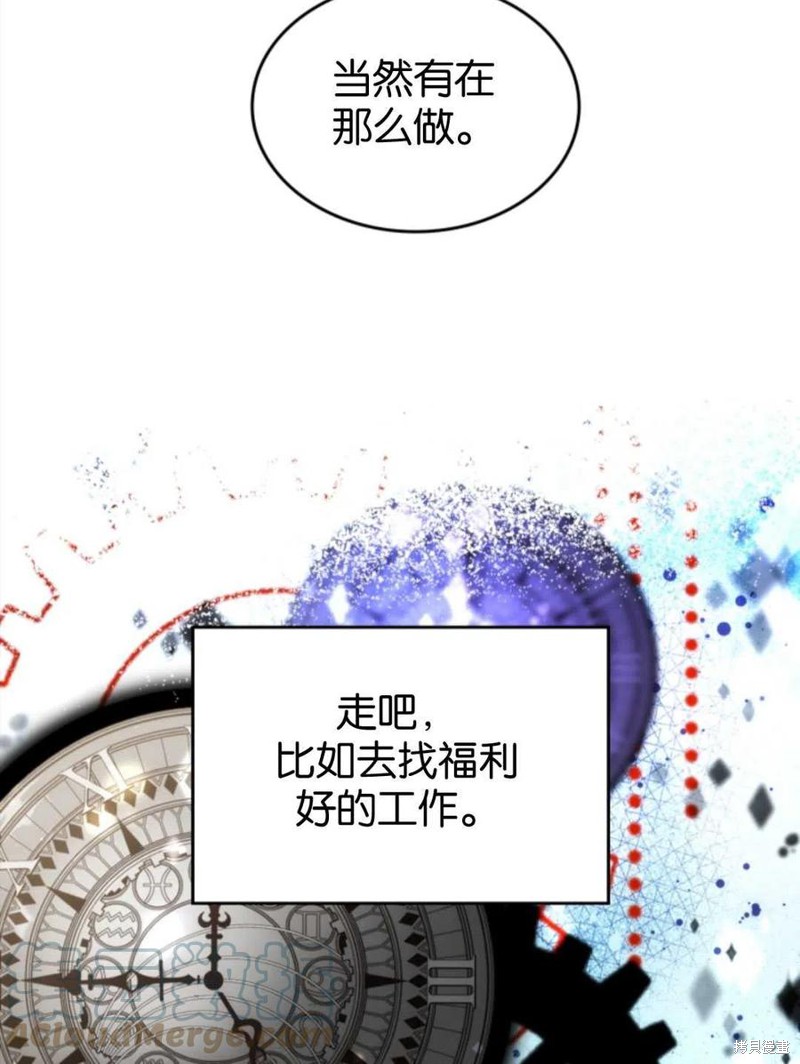 《哥哥太善良了，真令人担心》漫画最新章节第3话免费下拉式在线观看章节第【53】张图片