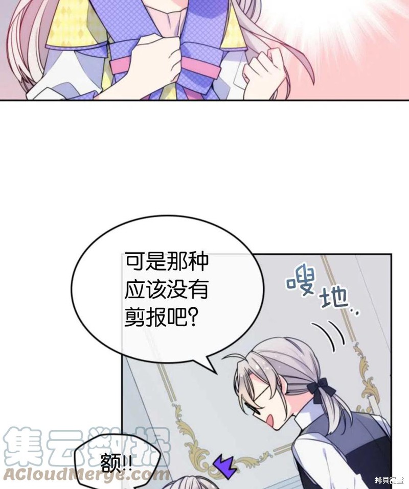 《哥哥太善良了，真令人担心》漫画最新章节第3话免费下拉式在线观看章节第【29】张图片