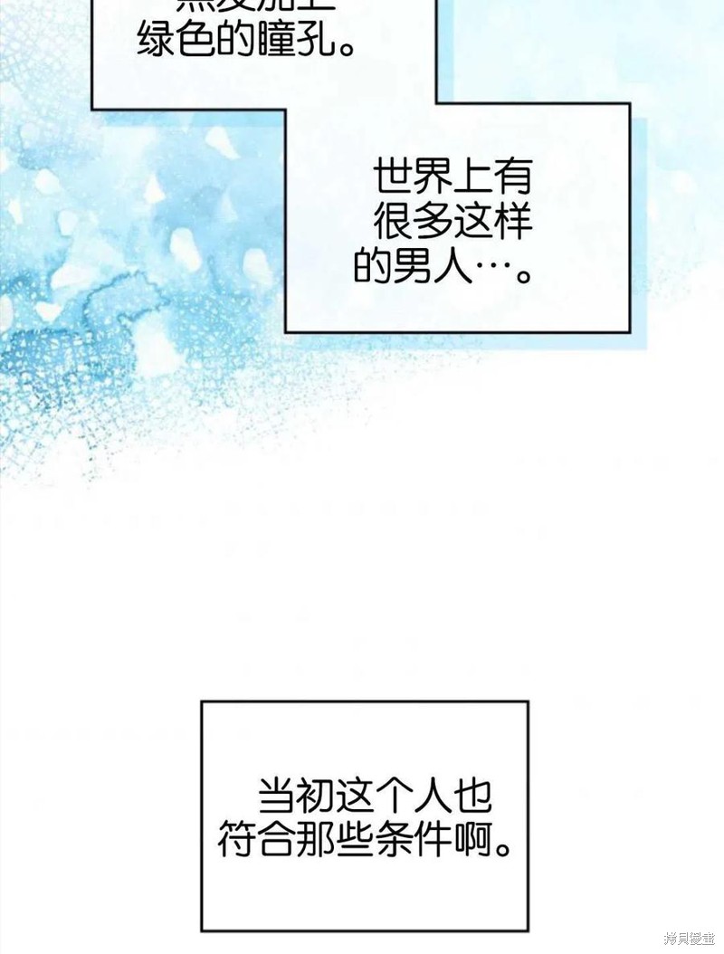 《哥哥太善良了，真令人担心》漫画最新章节第7话免费下拉式在线观看章节第【30】张图片