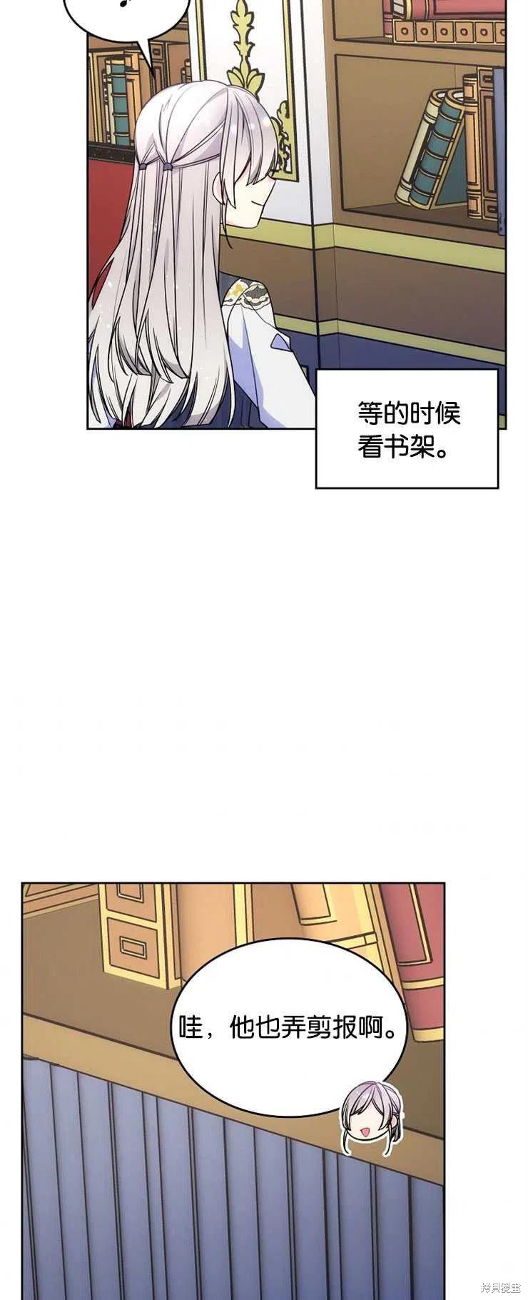 《哥哥太善良了，真令人担心》漫画最新章节第29话免费下拉式在线观看章节第【35】张图片