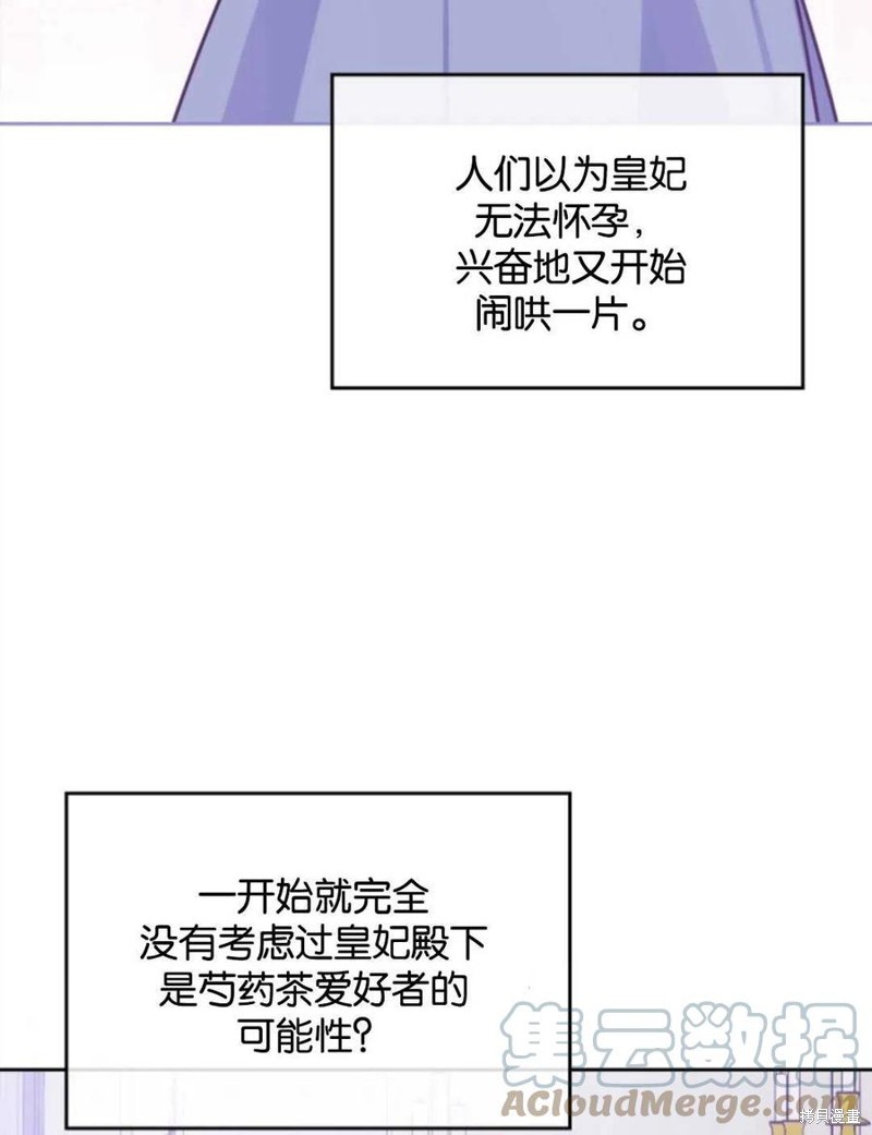 《哥哥太善良了，真令人担心》漫画最新章节第2话免费下拉式在线观看章节第【97】张图片