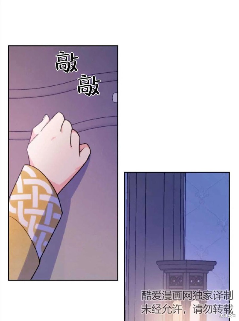 《哥哥太善良了，真令人担心》漫画最新章节第18话免费下拉式在线观看章节第【72】张图片