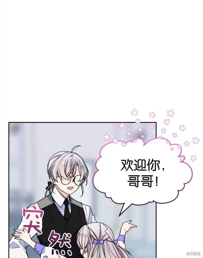 《哥哥太善良了，真令人担心》漫画最新章节第3话免费下拉式在线观看章节第【2】张图片