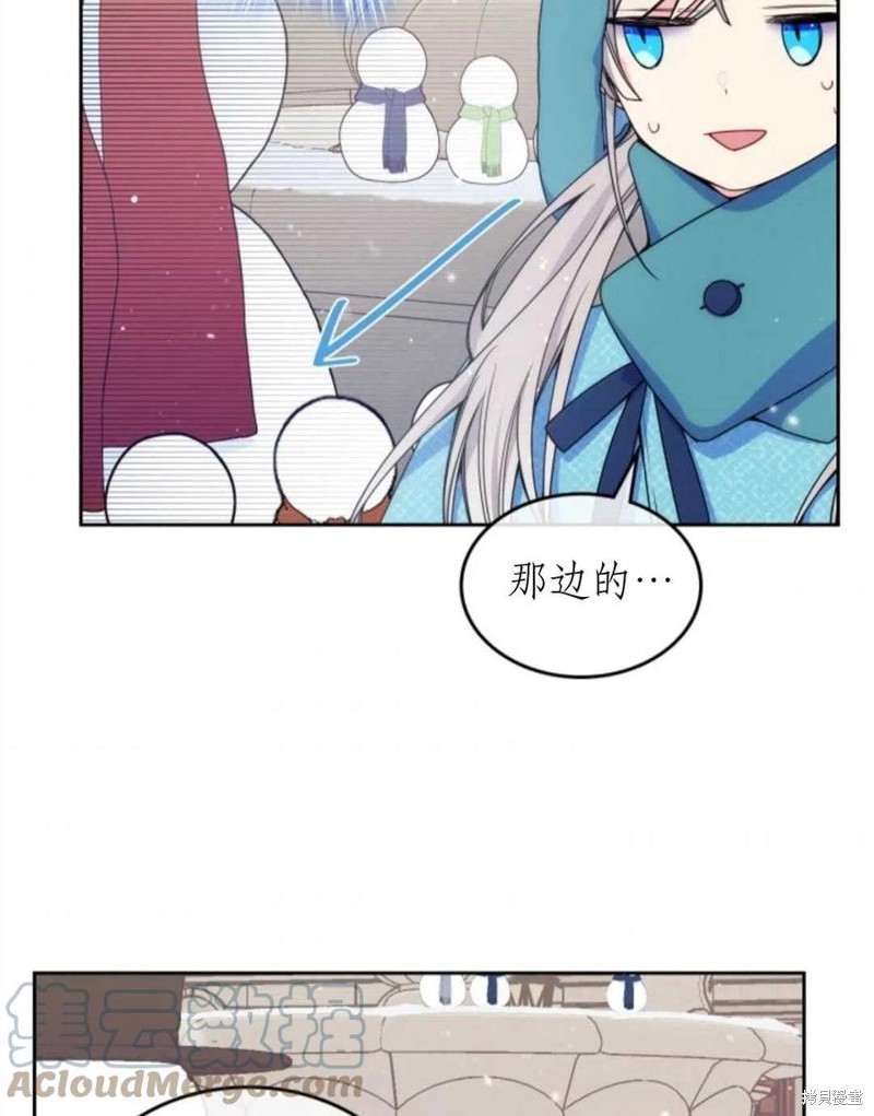 《哥哥太善良了，真令人担心》漫画最新章节第14话免费下拉式在线观看章节第【49】张图片