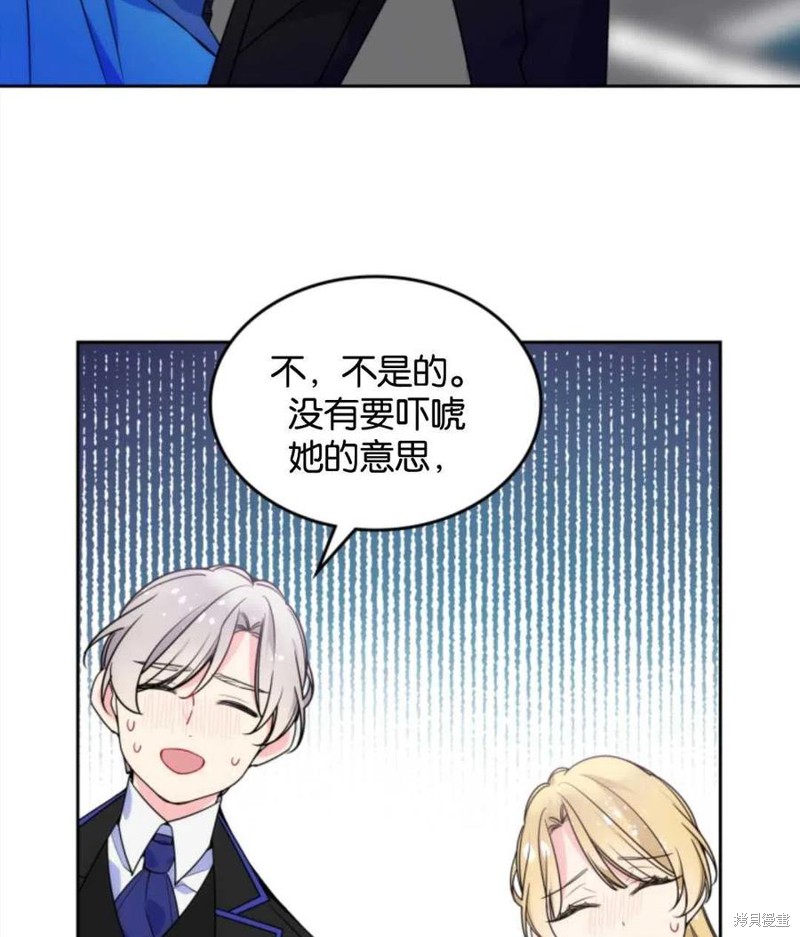 《哥哥太善良了，真令人担心》漫画最新章节第8话免费下拉式在线观看章节第【27】张图片