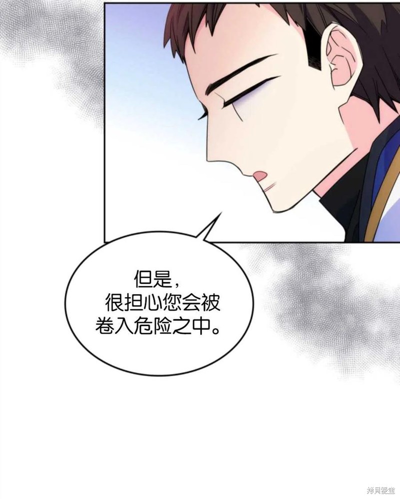 《哥哥太善良了，真令人担心》漫画最新章节第10话免费下拉式在线观看章节第【39】张图片