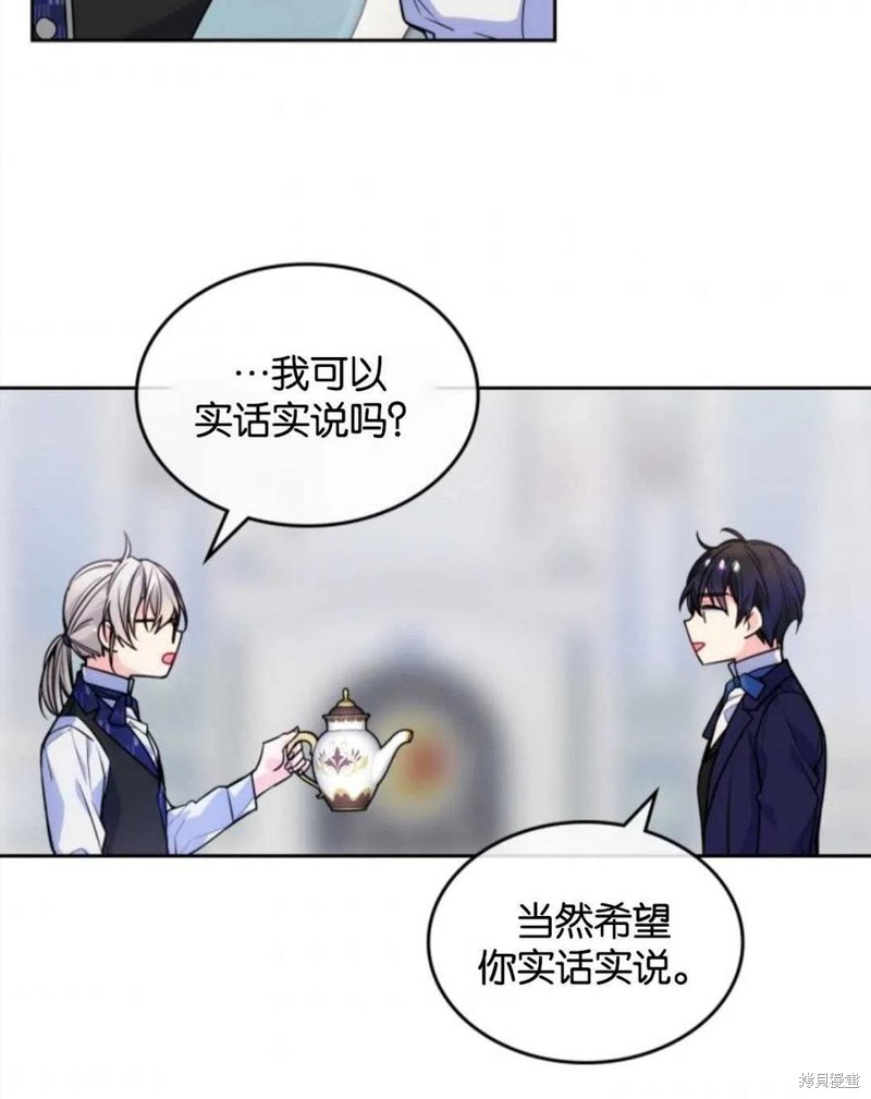 《哥哥太善良了，真令人担心》漫画最新章节第4话免费下拉式在线观看章节第【78】张图片