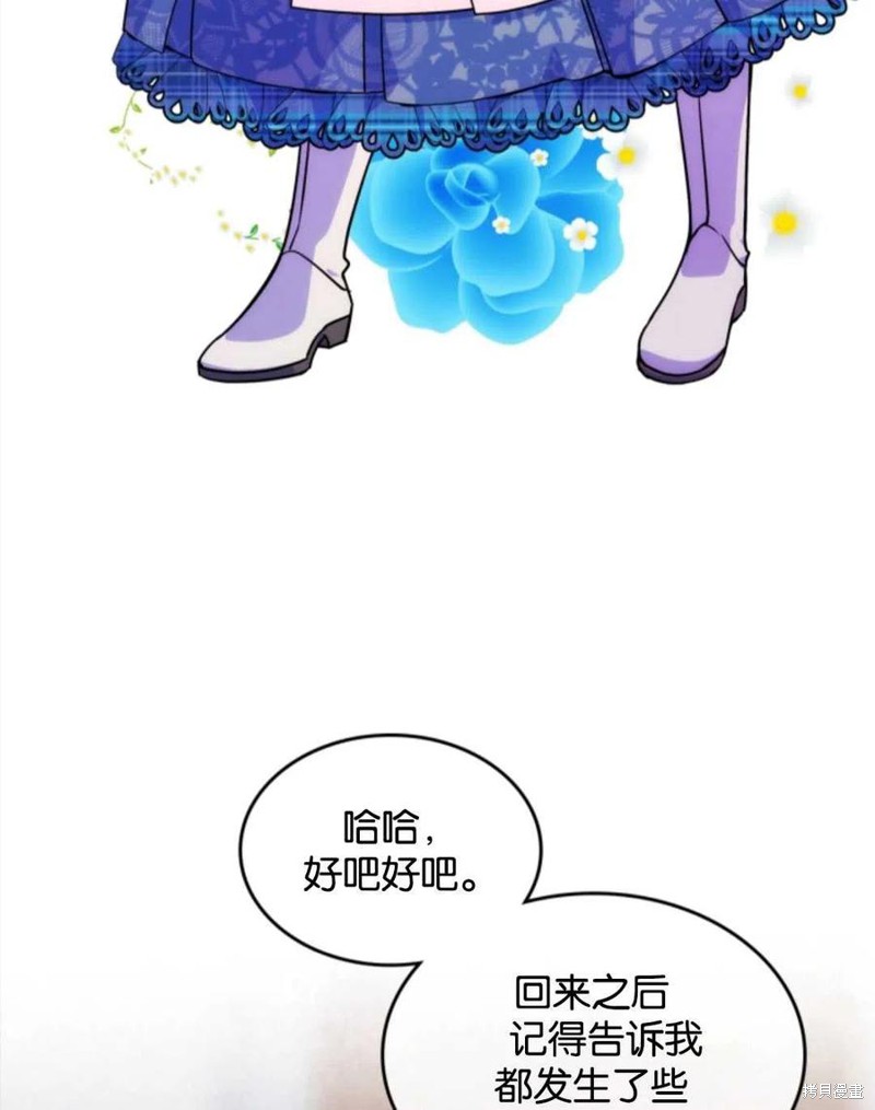 《哥哥太善良了，真令人担心》漫画最新章节第6话免费下拉式在线观看章节第【8】张图片