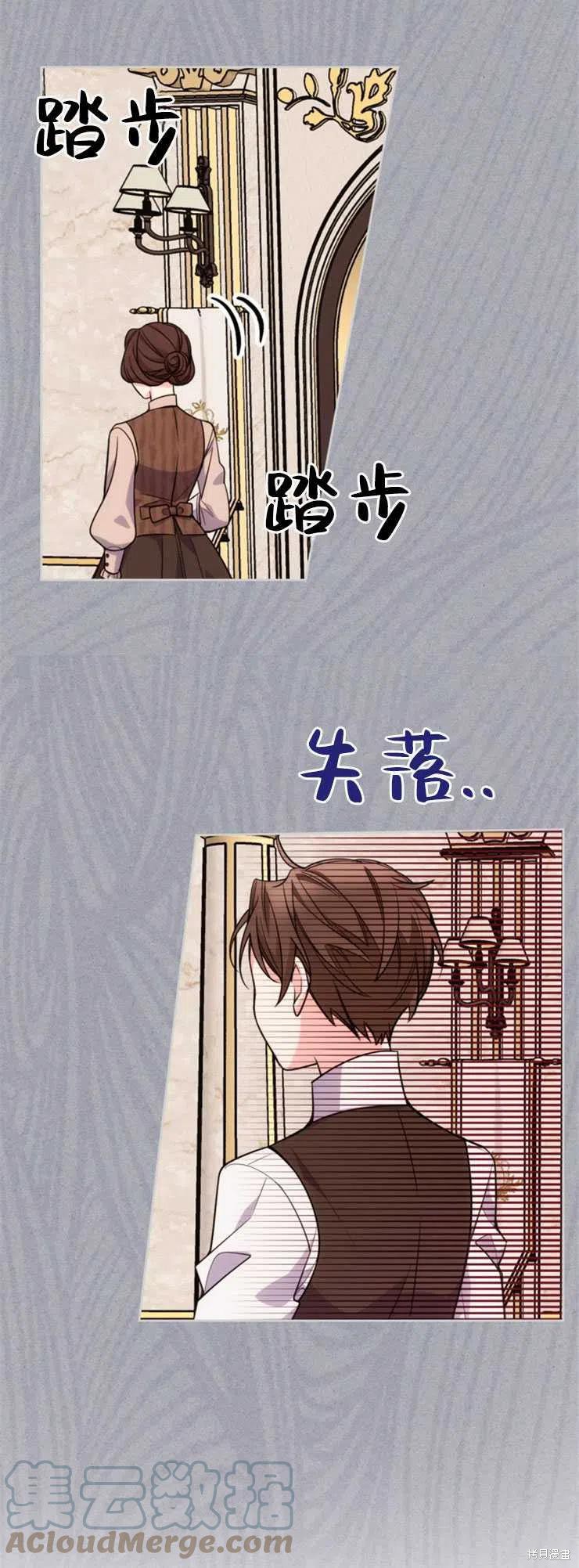 《哥哥太善良了，真令人担心》漫画最新章节第30话免费下拉式在线观看章节第【34】张图片