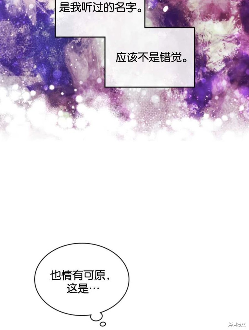 《哥哥太善良了，真令人担心》漫画最新章节第2话免费下拉式在线观看章节第【14】张图片