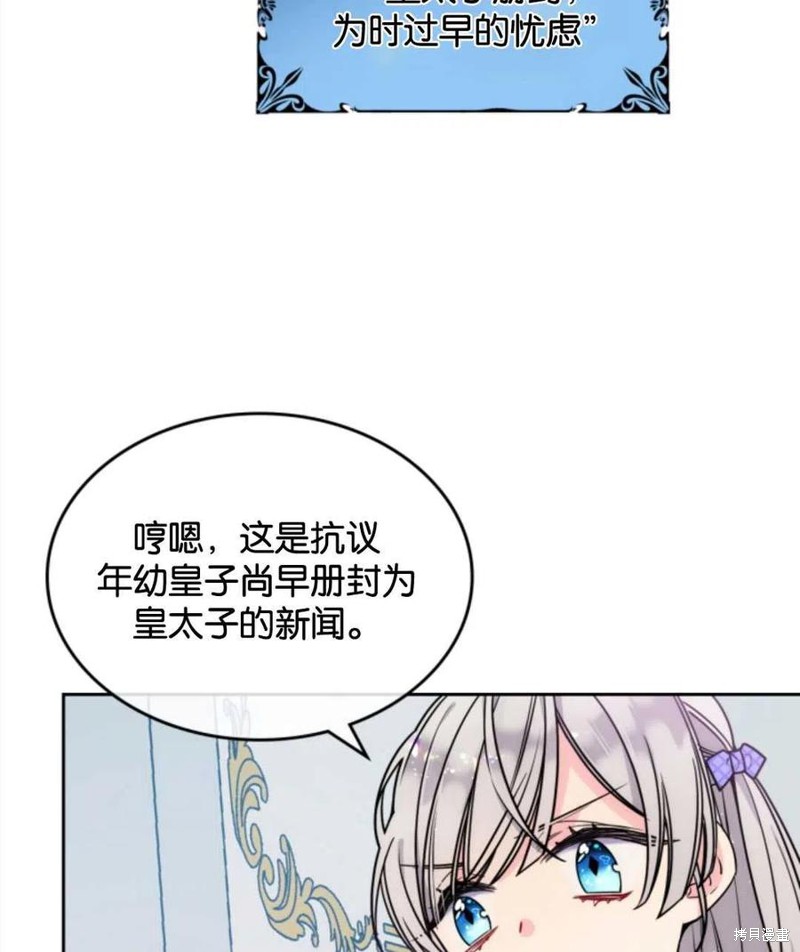 《哥哥太善良了，真令人担心》漫画最新章节第2话免费下拉式在线观看章节第【87】张图片