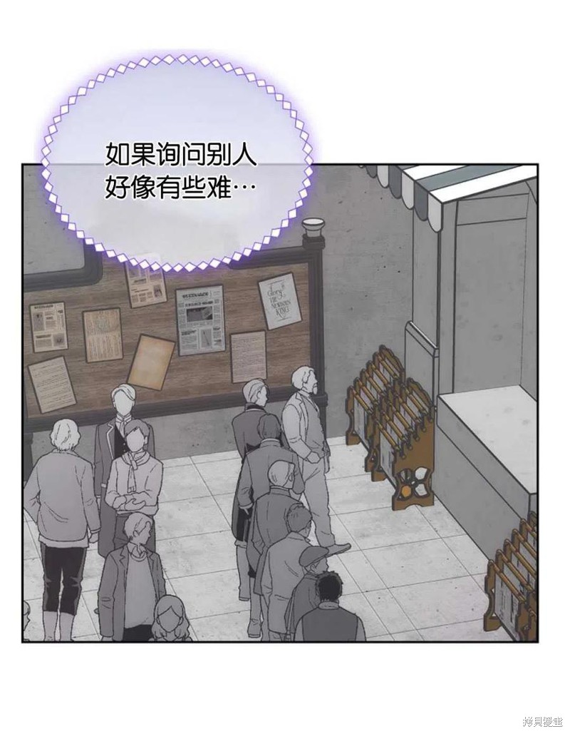 《哥哥太善良了，真令人担心》漫画最新章节第28话免费下拉式在线观看章节第【63】张图片