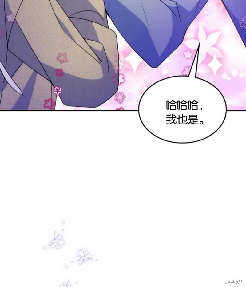 《哥哥太善良了，真令人担心》漫画最新章节第26话免费下拉式在线观看章节第【84】张图片