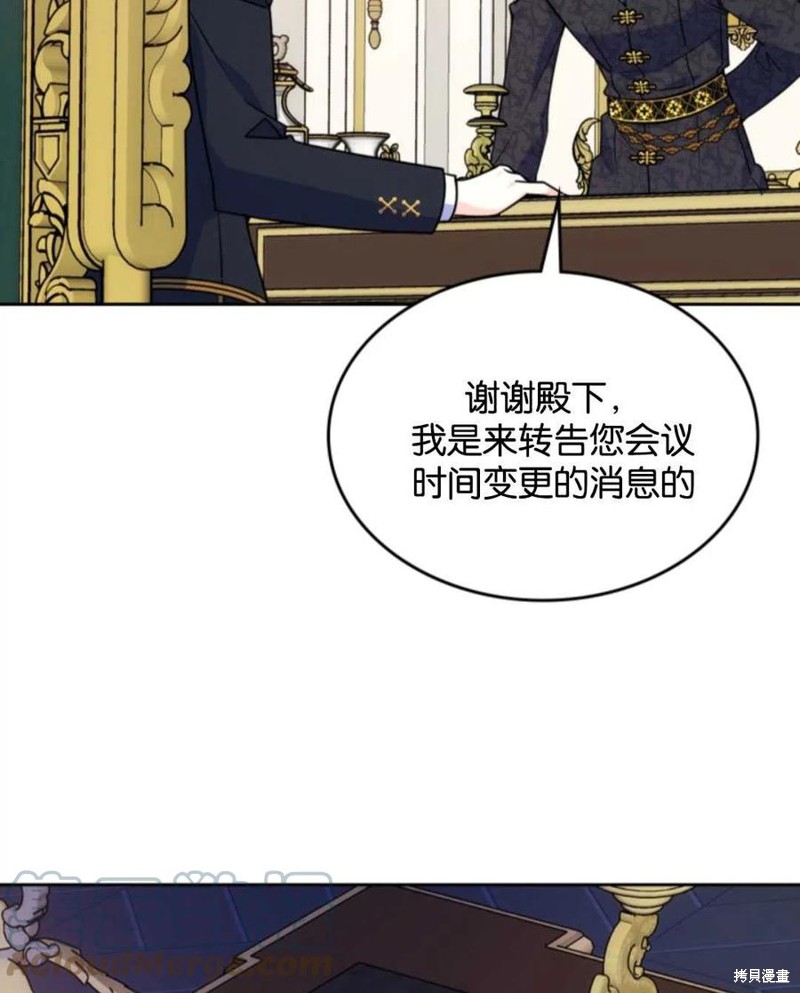 《哥哥太善良了，真令人担心》漫画最新章节第25话免费下拉式在线观看章节第【25】张图片