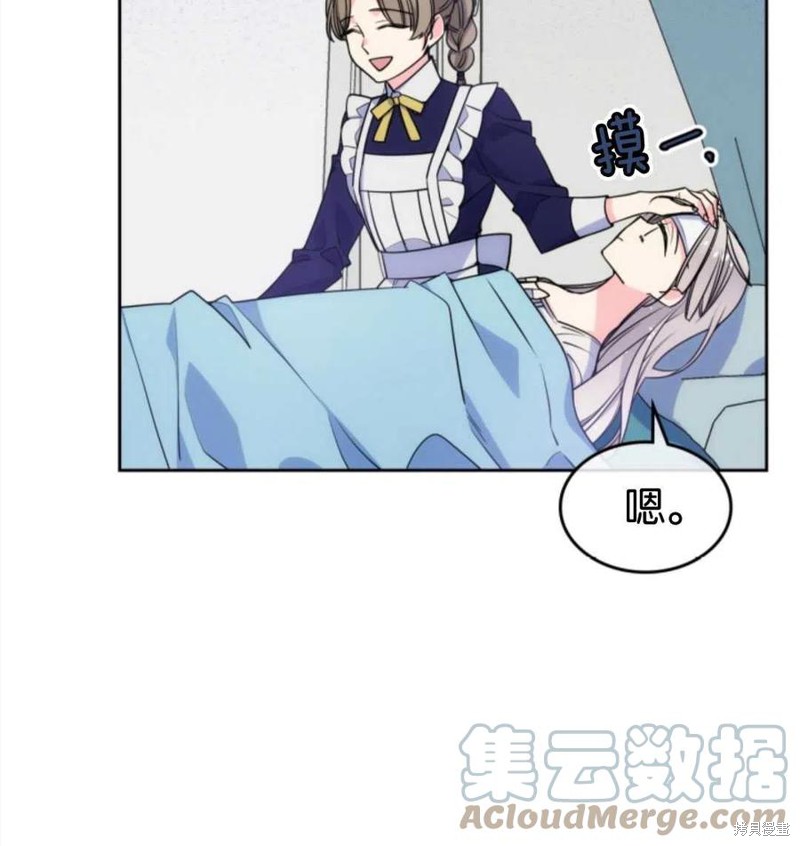 《哥哥太善良了，真令人担心》漫画最新章节第3话免费下拉式在线观看章节第【89】张图片