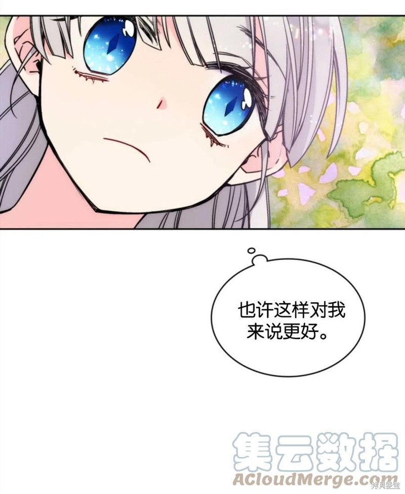 《哥哥太善良了，真令人担心》漫画最新章节第2话免费下拉式在线观看章节第【21】张图片