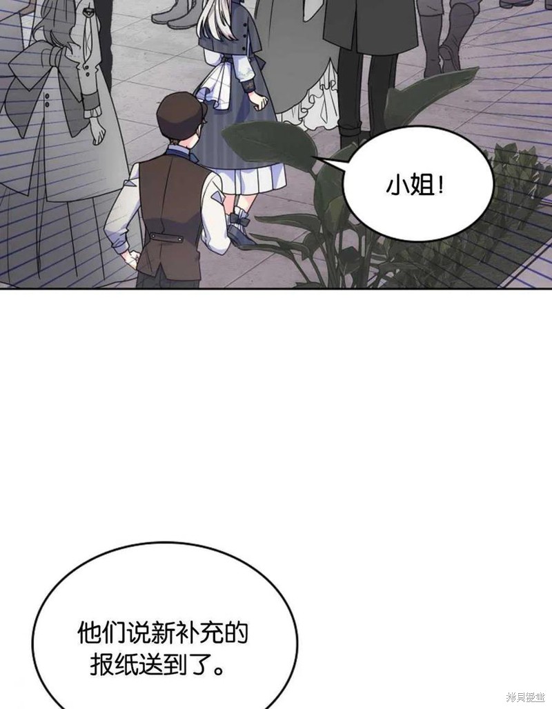 《哥哥太善良了，真令人担心》漫画最新章节第28话免费下拉式在线观看章节第【66】张图片