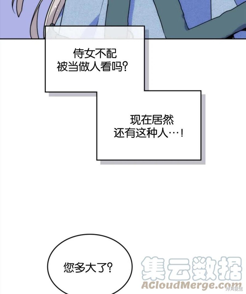 《哥哥太善良了，真令人担心》漫画最新章节第8话免费下拉式在线观看章节第【52】张图片