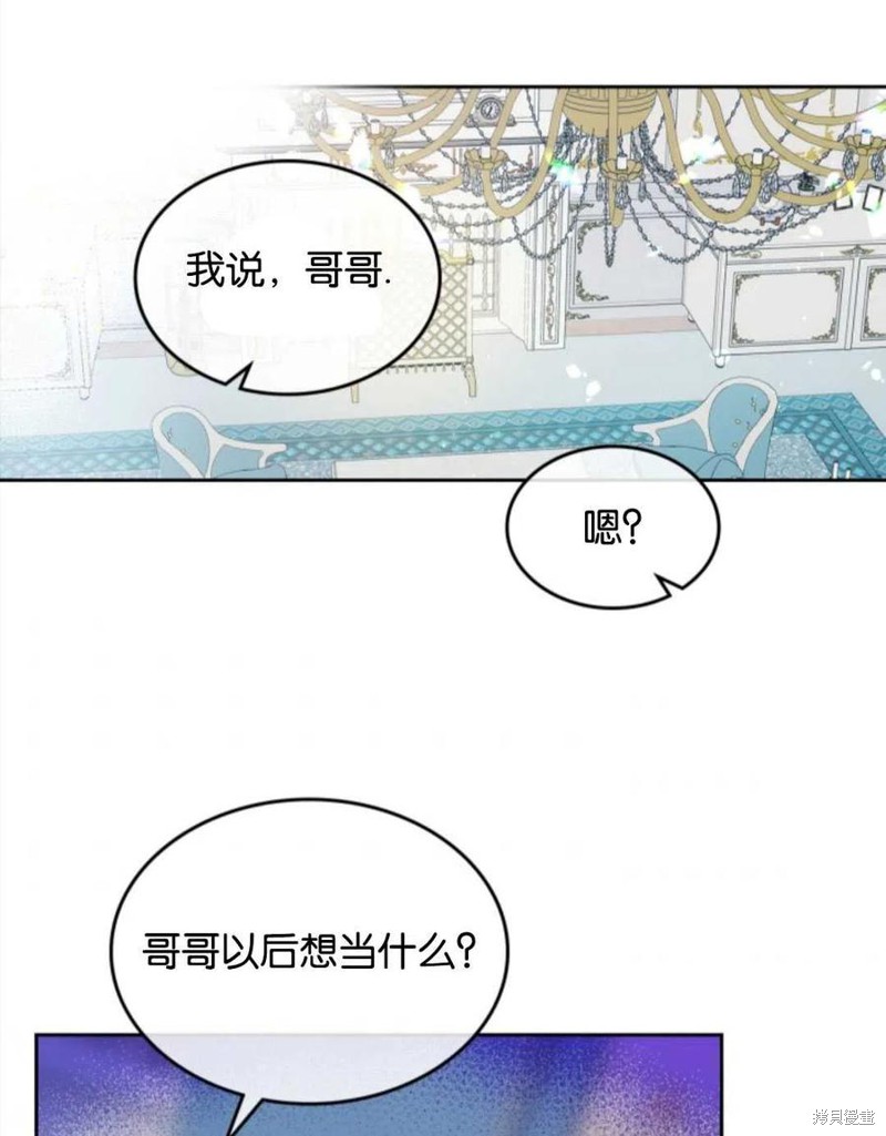 《哥哥太善良了，真令人担心》漫画最新章节第13话免费下拉式在线观看章节第【38】张图片