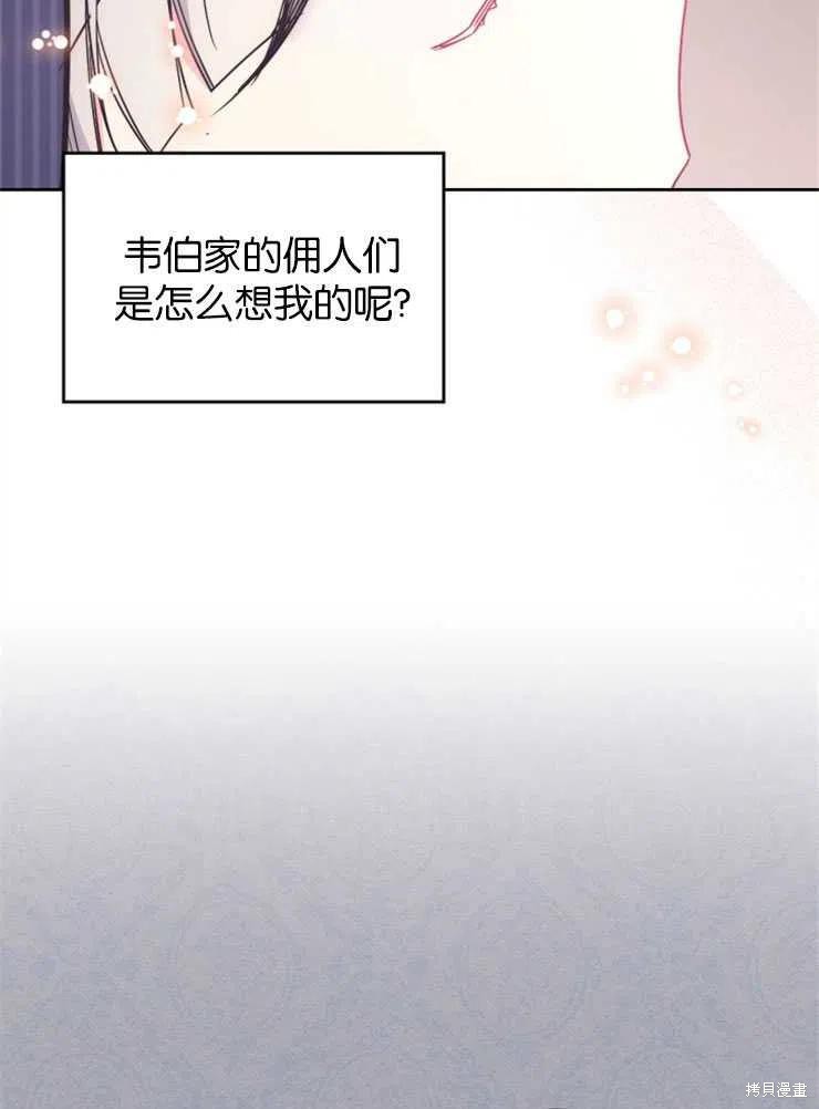 《哥哥太善良了，真令人担心》漫画最新章节第32话免费下拉式在线观看章节第【15】张图片