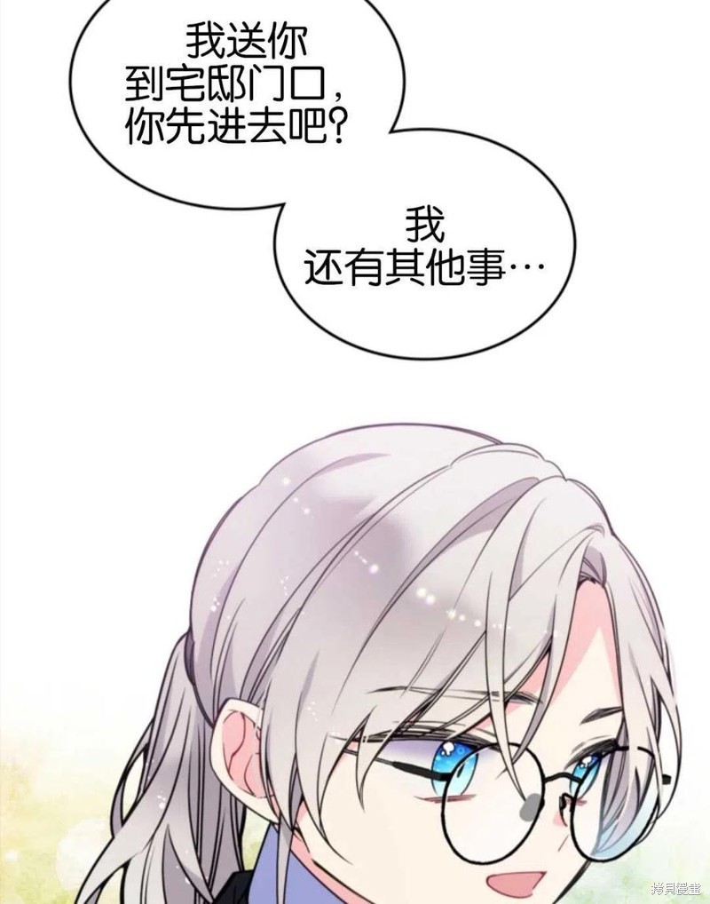 《哥哥太善良了，真令人担心》漫画最新章节第20话免费下拉式在线观看章节第【94】张图片