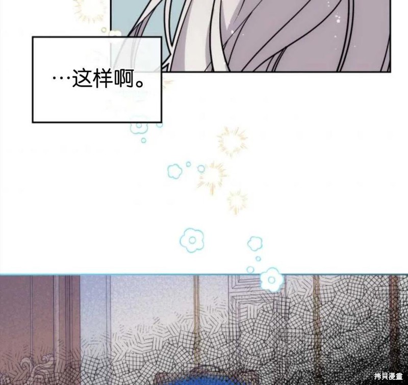 《哥哥太善良了，真令人担心》漫画最新章节第3话免费下拉式在线观看章节第【92】张图片