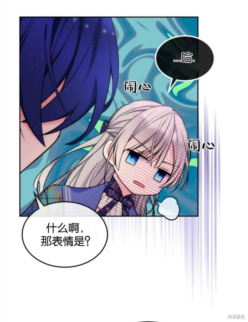 《哥哥太善良了，真令人担心》漫画最新章节第16话免费下拉式在线观看章节第【63】张图片