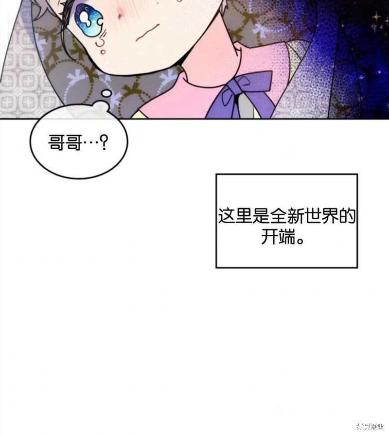 《哥哥太善良了，真令人担心》漫画最新章节第1话免费下拉式在线观看章节第【92】张图片