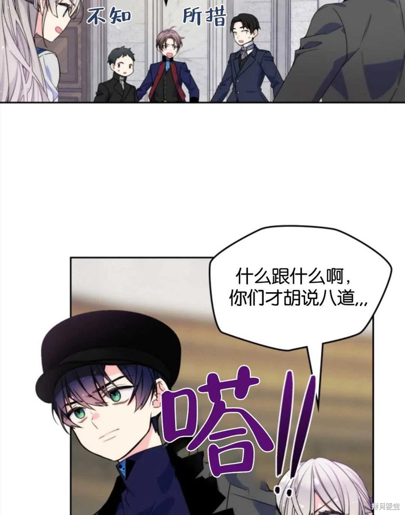 《哥哥太善良了，真令人担心》漫画最新章节第6话免费下拉式在线观看章节第【53】张图片