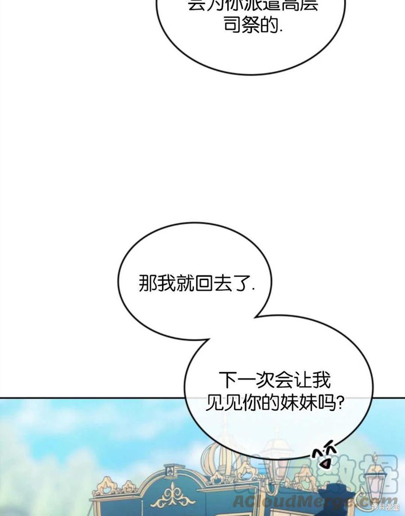 《哥哥太善良了，真令人担心》漫画最新章节第5话免费下拉式在线观看章节第【28】张图片