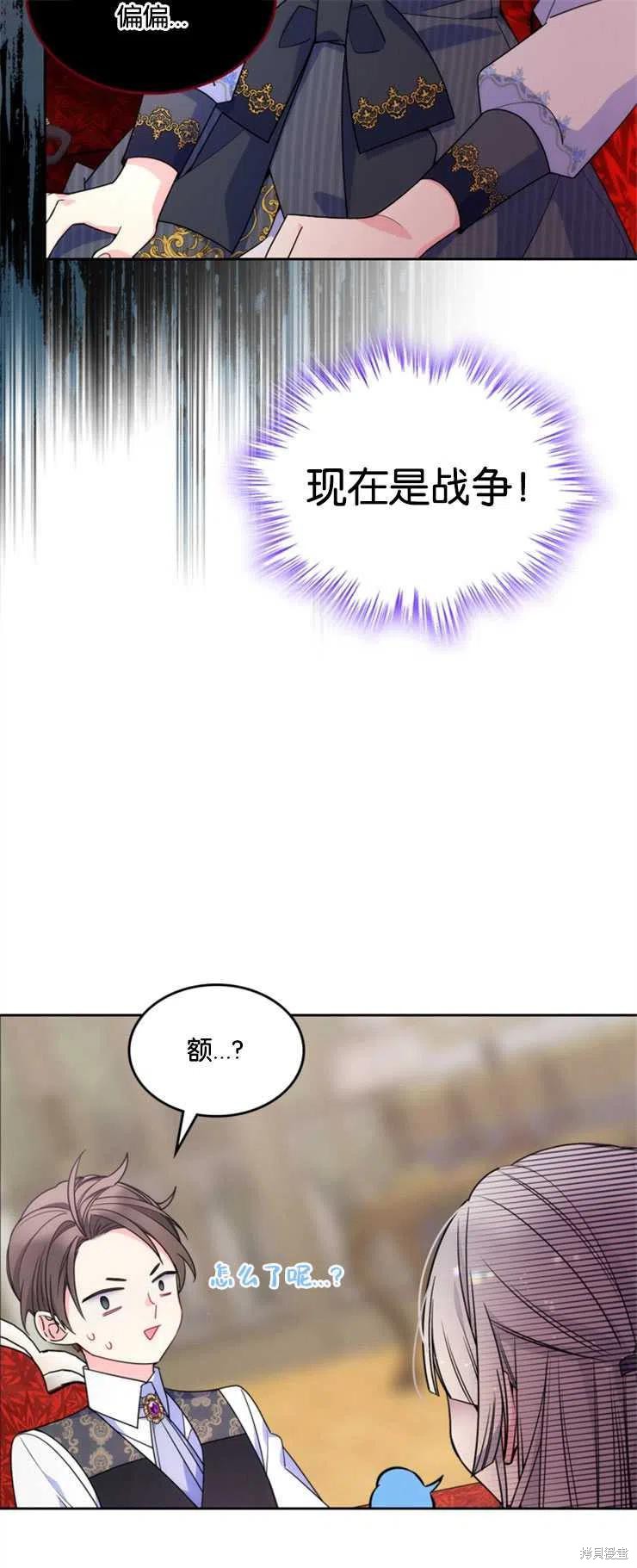 《哥哥太善良了，真令人担心》漫画最新章节第30话免费下拉式在线观看章节第【11】张图片