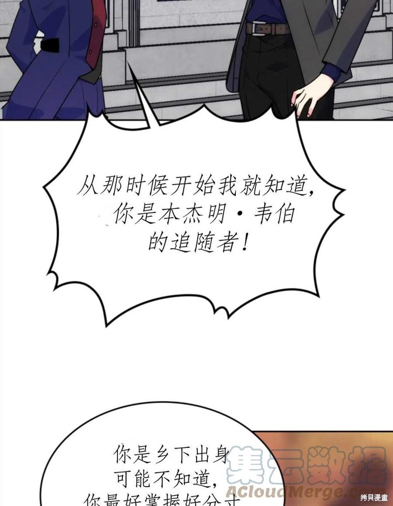 《哥哥太善良了，真令人担心》漫画最新章节第7话免费下拉式在线观看章节第【55】张图片