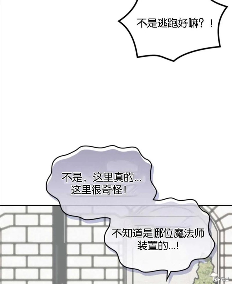 《哥哥太善良了，真令人担心》漫画最新章节第18话免费下拉式在线观看章节第【35】张图片